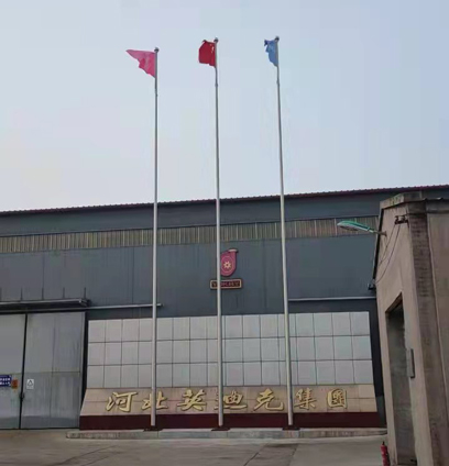 河北英迪克泵業集團有限公司